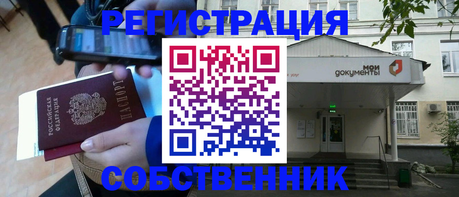 временная регистрация недорого в Тетюшах