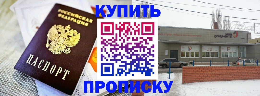 прописка законно в Тетюшах