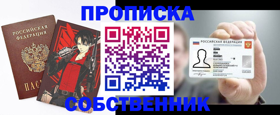 прописка в квартире в Тетюшах