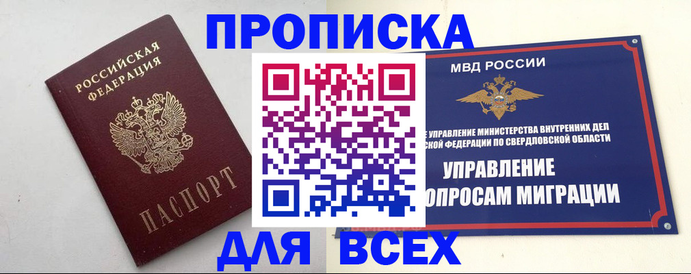 прописка 2025 в Тетюшах