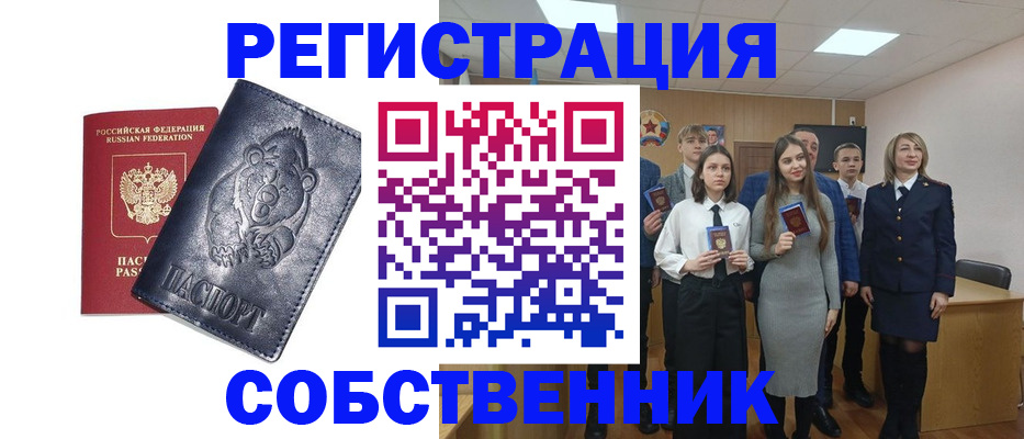 прописка иностранных граждан в Тетюшах