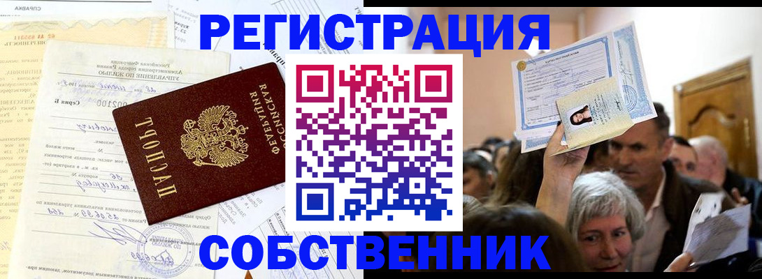 прописка в квартире в Тетюшах